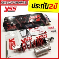 YSS โช๊คหลัง YAMAHA GT125 / AVANTIZ / MIO SOUL สูง300มิล รุ่น G-Series (G-Sport) มีซับแท็งค์ (ของแท้