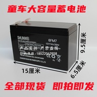 SHUNWEI Battery 6FM7 12V7AH/20HR Toy Car Stroller Kids Electric Four-Wheel Car Battery