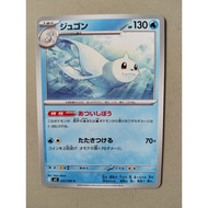 ORIGINAL JAPAN COMMON DEWGONG POKEMON CARD