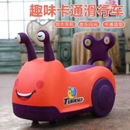 嬰兒童電動車 遙控汽車 玩具車 兒童益智玩具網紅蝸牛兒童扭扭車　1-3歲溜溜車可坐人男女寶寶滑行玩具車帶音樂