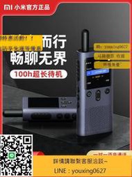 小米對講機3 4G公網 全國對講機5000公里 店餐飲戶外自駕游手