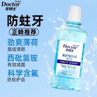 Dr. Tooth Fluoride Mouthwash Fluoride Protective Glaze Moth-Proof Fresh Moth Pyridoxine Ammonium Chl