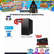 [ผ่อน 0% 10 ด.]HP WORKSTATION Z2 G9 MT (B05GRPT#AKL)/i7-14700K/ประกัน 3 Years Onsite