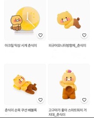 韓國 kakao friends smart watch chunsik 智能手錶 apple watch galaxy 充電器 裝飾架