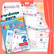 (3-6yrs.) Phonics 2 VOWEL ทำในTabletได้ โฟนิกส์ เด็ก ภาษาอังกฤษ แบบฝึกหัด อนุบาล ป.1 ป.2 ป1 ป2