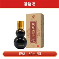 Joint Liquid Acid Anesthesia Pain Relief Bone Drop Liquid Wine Pharmaceutical Manufacturer Pain Appl