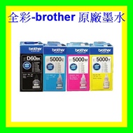Full Color-brother P-T520W P-T820DW MFC-T920DW MFC-T4500DW Ink