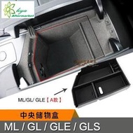 賓士 BENZ ML GL GLE GLS GLE COUPE 專用車門儲物盒置物盒 中央扶手盒 改裝 350D