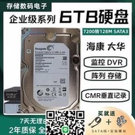 希捷6T 8T 12TB硬盤企業級監控安防5TB臺式機械海康錄像機16t存儲