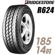 『車麗屋』【BRIDGESTONE 普利司通輪胎】R624-185R14吋(8P) 或車胎