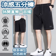 薄款冰絲褲 日韓流行新款休閒短褲 男休閒短褲 冰絲短褲 涼感褲 短褲男涼感冰絲短褲 夏季五分褲男 工作短褲 男生短褲素色
