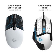 限時免運【Logitech限量版】K/DA G304 LIGHTSPEED &amp; KDA G502 HERO Best Wireless Gaming Mouse 2023 高效能遊戲電競滑鼠 無線滑鼠 Mac &amp; PC