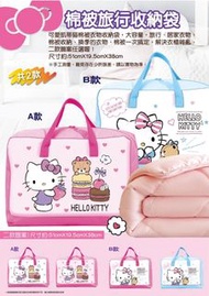 Sanrio Hello Kitty換季旅行收納棉被袋