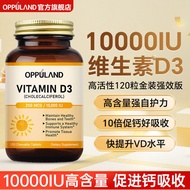 活性维生素d3含量10000IU补钙促吸收美国进口活性阳光vd3维生素DActive vitamin D3 content 10000I20250320