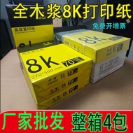 8k Wholesale of Printing Paper by the Box70g8Thickened Copy Paper for School8K Test Paper Printing P