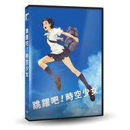 JumpTime Girl DVD TAAZE Reading Book Life Online Bookstore