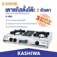 KASHIWA 2-Burner Tabletop Gas Stove K-3001 Elegant Stainless Steel Cooking Range with High-Quality C