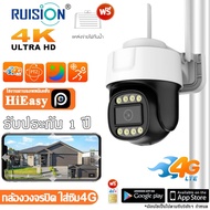🔥สินค้าขายดีอันดับ1🔥 HiEasy ใส่SIM 4G/WIFI 4K HD CCTV กล้องวงจรปิด ใส่ซิม4G ดูออนไลน์ระยะไกลได้ กล้อ