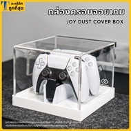PS4/PS5 Game Joystick cover box Acrylic