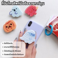 Phone Back Mount Cartoon Mobile Holder Pop Stand For All Models