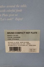Bruno多功能電熱鍋