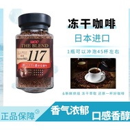 日本UCC 114/117速溶无糖美式咖啡90g 1个 Japan UCC 114 117 instant black coffee 90g 1 unit