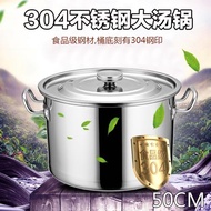 50CM食品級304不銹鋼湯桶加厚特大圓通帶蓋水桶商用鹵鍋加大湯鍋