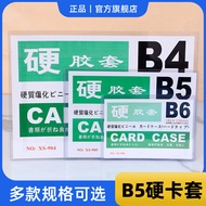 photocard holder B5 Hard Card Holder Transparent Graduation Document Protective Case Hard Case Large