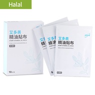 Atomy Ethereal Oil Patch 艾多美精油貼布 5x11 (55片)