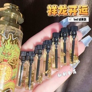 Fortune Auspicious Dragon Perfume 1ML 财富祥龙香水