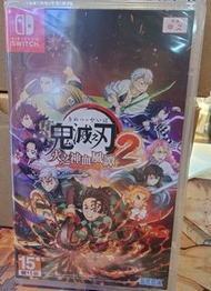 PS5(現貨)，Switch(現貨) 鬼滅之刃 火之神血風譚2