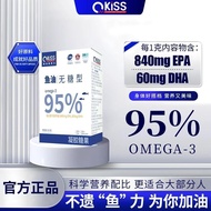 【全新款】Okiss高纯度深海鱼油30粒EPA+DHA≥95%