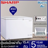 SHARP ตู้แช่แข็ง ตู้แช่เย็น ผ่อนตู้แช่ Freezer ตู้แช่2ระบบ ชาร์ป  15.4 คิว 435 ลิตร รุ่น SJ-CX450T-W ราคาถูก รับประกัน 5 ปี จัดส่งทั่วไทย เก็บเงินปลายทาง