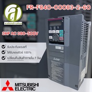 Mitsubishi FR-F840-00083-2-60 3.7Kw Inverter อินเวอร์เตอร์ 3HP ไฟ380-500V (ออกใบกำกับภาษีได้)
