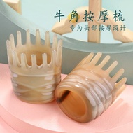 Natural Bull Horn Head Therapy Meridian Comb Shampoo Skin Ma Natural Horn Head Therapy Meridian Comb Shampoo Massager Comb Meridian Brush Whole Body Universal Scraping Comb 1.23