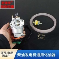 Gasoline Generator Accessories Carburetor 2KW-3KW5-8KW 168F188F190F Unit Manual Carburetor 5.23.1