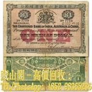 【藏山閣】實體門市 免費上門 鑒定估價 1898年印度新金山中國匯理銀行·麥加利銀行墨西哥鷹洋（MEXICAN DOLLAR）壹圓 $1 香港早期紙幣 古幣 古錢幣 金幣 銀幣 紀念幣 舊鈔 舊錢幣 