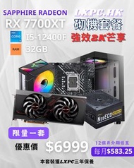 2K 芒亨 高效電競組合 RX7700XT