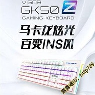 瑤瑤優選gk50z機械鍵盤青軸紅軸104鍵rgb燈光電腦辦公遊戲鍵盤