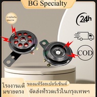 {BG} Motorcycle Horn Quality Durable Strong Can Be Used With All Models Good Easy To Install Loud So