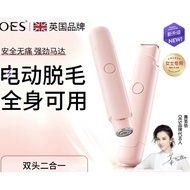 ZB  OEIEZ Electric Hair Removal Knife Shaver Armpit Hair Shaver Shaver Female Underarm Private Parts