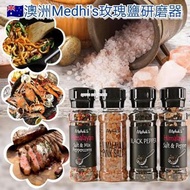 [230830] 澳洲 Mehdi's 玫瑰鹽研磨器
