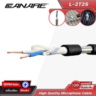 Canare L-2T2S สายสัญญาณเครื่องเสียง ไมค์ ระบบเวที สตูดิโอ 2คอร์ 23AWG OD 6mm Japan Microphone Cable
