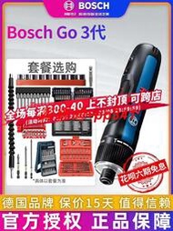 博世電動螺絲刀Bosch Go 2代3代電批工具博士迷你充電式起子機