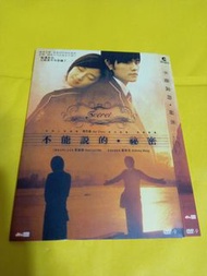 (頁七十七) (包平郵費) 港台片：不能說的秘密dvd