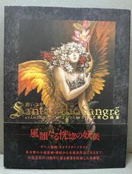 【Santa Lilio Sangre緋いユリ 小島文美畫集 日文原文畫冊 飛鳥新社  97848703192】(22)