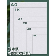 Yuanhao Full Open Watercolor Paper 300g Professional Large Size Half Open 1k/2k/4k/8k/a0/a1/a2/a3/a4