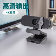 Persidangan Video Peperiksaan Kelas Dalam Talian Desktop Rumah Komputer riba UBS Camera 4K Camera HD