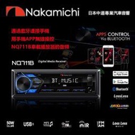 §影音生活館§ 日本中道 Nakamichi NQ711B 藍芽音響主機 USB/AM/FM/AUX