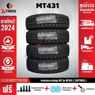 DEESTONE 235/75R15 ยางรถยนต์รุ่น MT431 4เส้น ฟรีจุ๊บยางเกรดA+ฟรีค่าจัดส่ง